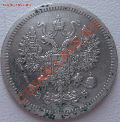 10 копеек 1907 до 24.01.2014 г. 23.00 мск - P1110767.JPG