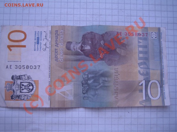 Польша - Югославия 9 монет до 12.02.10г. 21.мск - IMG_0393