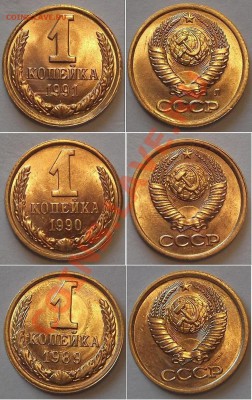 Отличные копейки СССР - 15 штук ---- До 23.01.14 в 22-00 - 1к-91.90.89г.JPG