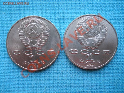 Рубль.Лебедев и Циолковский. - DSCN0585