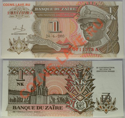 Заир 1 заир 1993 до 25.01.14 22мск - Zaire_1_1993