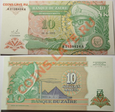 Заир 10 заир 1993 до 25.01.14 22мск - Zaire_10_1993