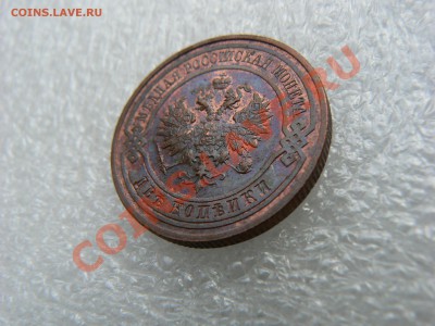 2 koп. 1915 красивая  ::::::::: 20.01.2014 21-00 msk. - P1120216.JPG
