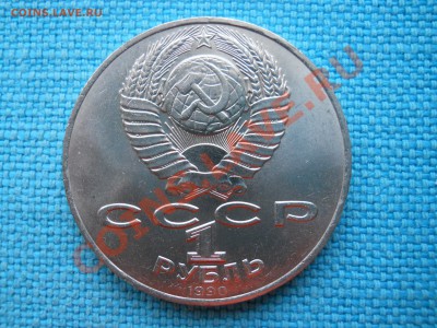 Рубль.А.П.Чехов - DSCN0587