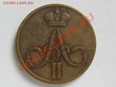 Денежка 1855 ЕМ. до 23.01.2014 в 22.00 - 1855_2
