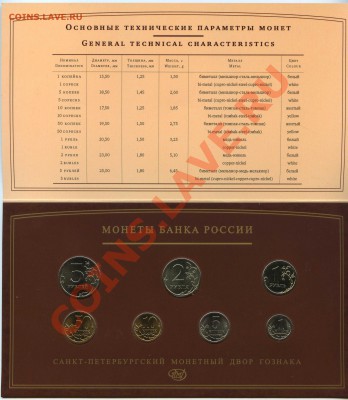 ОФИЦАЛЬНЫЙ набор монет 2008 СПМД до 24.01 - img031