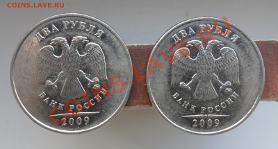 Помогите определить шт. 2руб.2009г.ммд. - 13