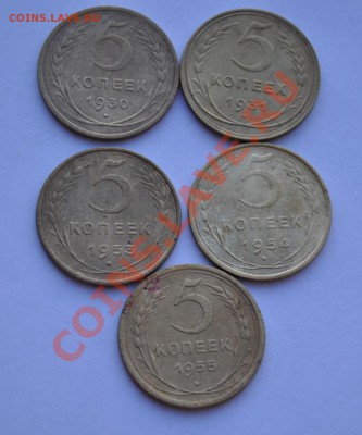 5 коп 1930,31,53,54,55г до 22,01 - DSC_0515.JPG