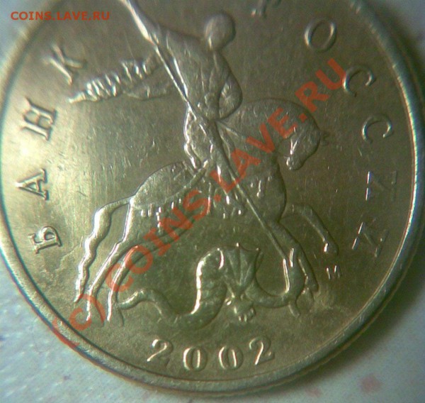 50 коп. 2002г ММД - Б1