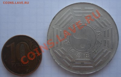 китайский календарь ТИГР до 21.01.14 - DSC08317.JPG
