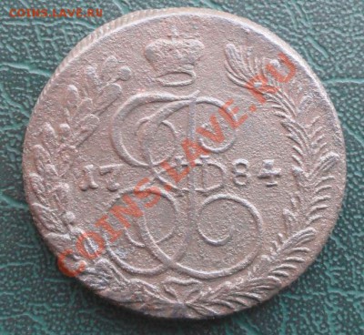 5 Копеек 1784г. КМ окон. 22.01.2014 г. 22-00 МСК. - 11