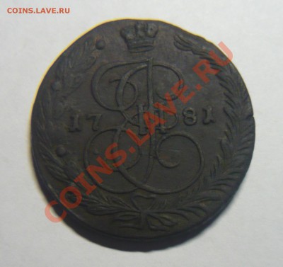 5 копеек 1781г.! - P1090947_cr