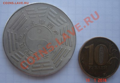 китайский календарь ОБЕЗЬЯНА до 21.01.14 - DSC08319.JPG