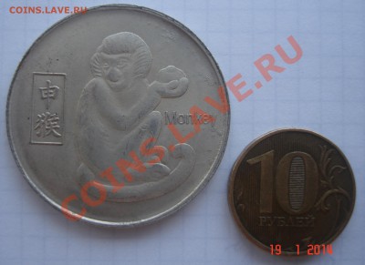 китайский календарь ОБЕЗЬЯНА до 21.01.14 - DSC08318.JPG