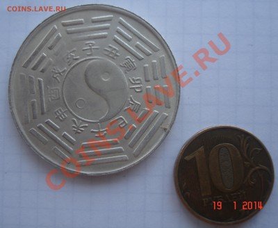 китайский календарь ПЕТУХ до 21.01.14 - DSC08323.JPG