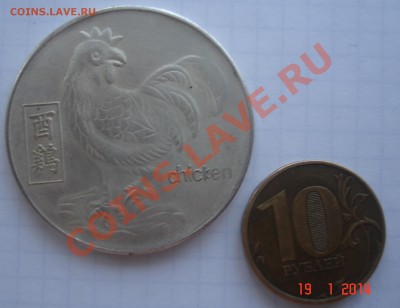 китайский календарь ПЕТУХ до 21.01.14 - DSC08322.JPG