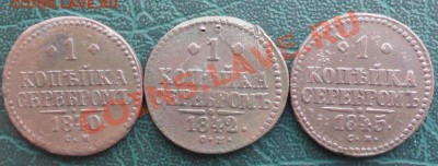 Копейка 1840,42,45 СМ окон. 22.01.2014 г. 22-00 МСК. - 11111111