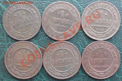 Копейка 1898,03,11,14,15,16г. окон. 22.01.2014 г. 22-00 МСК. - 111111111