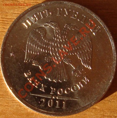 10 коп 2005 полный раскол + бонусы до 25.01 22 00 - DSC03921.JPG