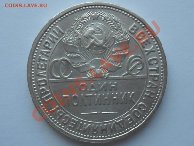ПОЛТИННИК ДВАДЦАТЬ СЕДЬМОГО ГОДА до 24 января - SAM_2139.JPG