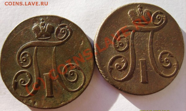 2 коп. 1797 (АМ),1798-1801 (ЕМ) до 13.02 в 22:00 по Москве - S8302072.JPG