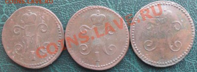 Копейка 1841,45,46 СМ окон. 22.01.2014 г. 22-00 МСК. - 22222222222