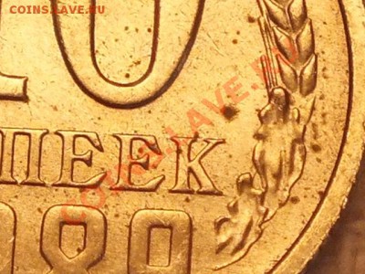10 копеек 1989 года одна линия под первой буквой "К" - DSCF4839