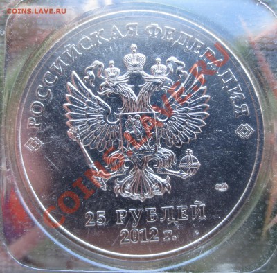 Талисманы-12. 1.22 Г + 1.22 Д. В одном блистере. - ad