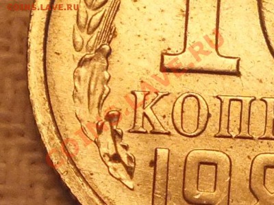 10 копеек 1989 года одна линия под первой буквой "К" - DSCF4840