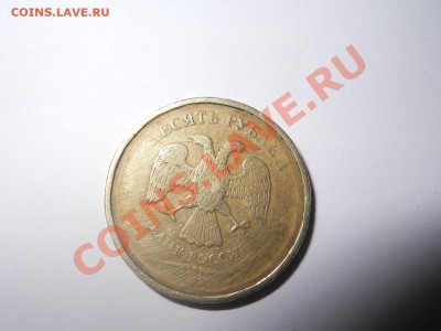 10 РУБЛЕЙ БЕЗ ДАТЫ - 1