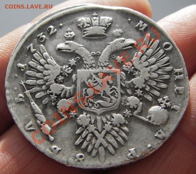 Рубль 1732, Окончание 20 января 2014 г. в 22:00 по мск - IMGP5865.JPG