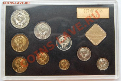 Набор 1981 г. твердый до 25.01.14 22-00 - 3.JPG