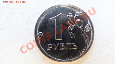 1 руб 2009 ММД не пойму какой штемп у него? - SAM_1989.JPG