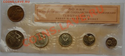 Набор 50 лет Октября до 25.01.14 22-00 - 2.JPG