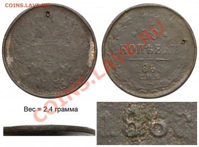 Фальшивые монеты России до 1917г сделанные в ущерб обращению - 20 копеек 1868 СПБ-АГ №2 - коллекция