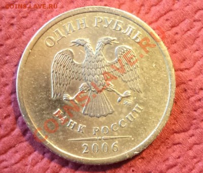 1 рубль 2006г.ММД - облои ? - 4Аверс.JPG