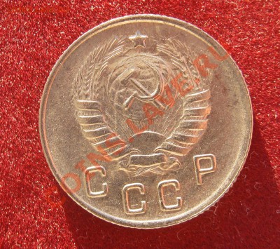 10 Копеек 1944. Блеск. - IMG_0430.JPG