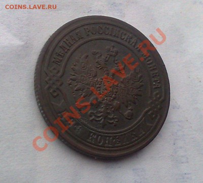 2 Копейки 1870 ЕМ Отличная С Рубля  25.01.2014 - 190120142889