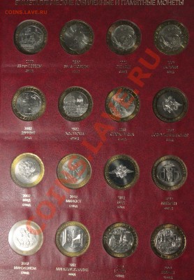 Коллекция биметалла 96 штук. Все анц. Оценка - _MG_8755.JPG