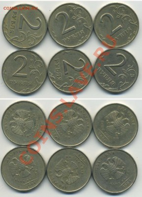 2 рубля 2006 ММД 6 штук с НОМИНАЛА до 22.01.14 22-00 - 2p2006m_6