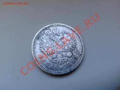 1 рубль 1899 фз до 20.01.2014 в 22-00 - image