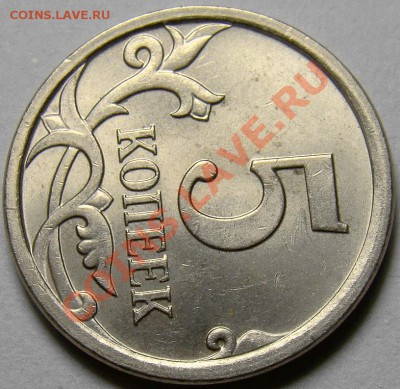 5к.2007м шт.5.11  и шт.5.12 ? - DSC07897