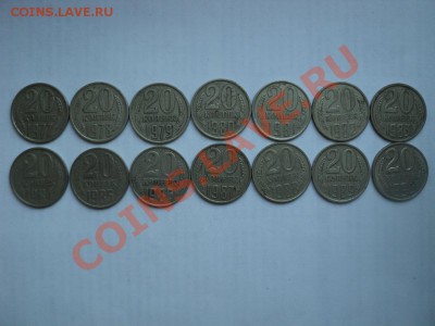 20 копеек СССР,погодовка 1977-90, до 24.01.14,22:00 Мск - 20 коп