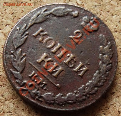 2 копейки Тетерев 1811 КМ ПБ До 25.1.2014 22-00 по Москве - 4.JPG