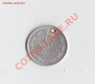 10к.15к.20к.1861 Париж разные до 24 января 2014 22-00 - 5.JPG
