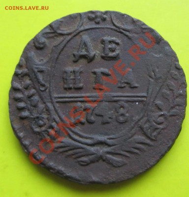 Две неплохие деньги 1748года до 22.01.14 - Деньга17483