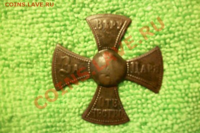 Ополченский крест  А3 - 101_0103.JPG