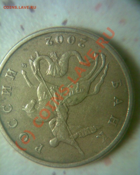 50 коп. 2002г ММД помощь по определению 2-х монет - Г