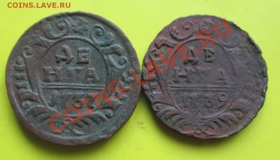 Две деньги 1737 и 1739г.г до 22.01.14 - Две деньги1