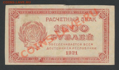 з «звезды»)  до 22.01 -22:00 мск - img763-2